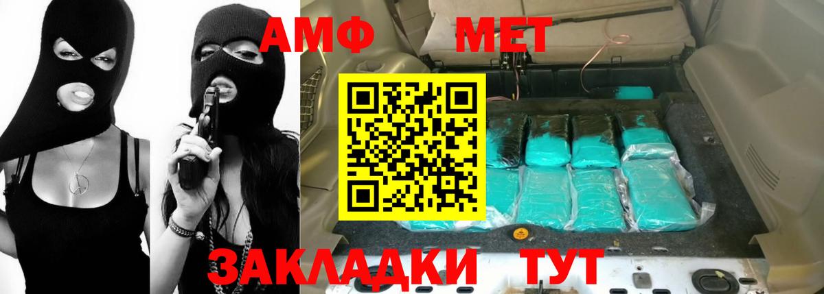 АМФ VHQ  Вход с VPN  АМФЕТАМИН  Лениногорск 