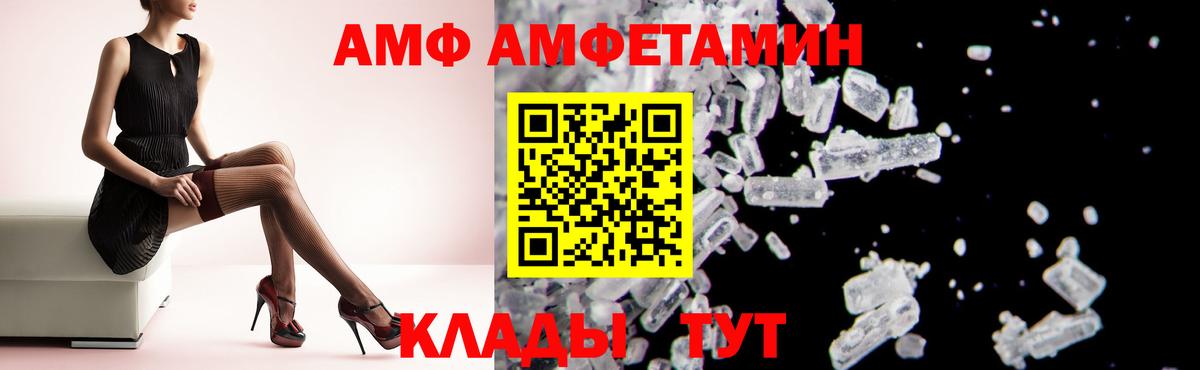 АМФЕТАМИН Premium Лениногорск