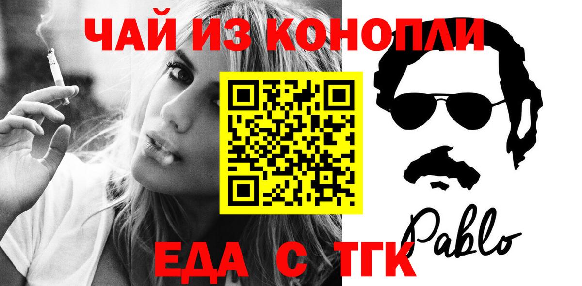 Печенье с ТГК марихуана  Вход с VPN  Лениногорск 