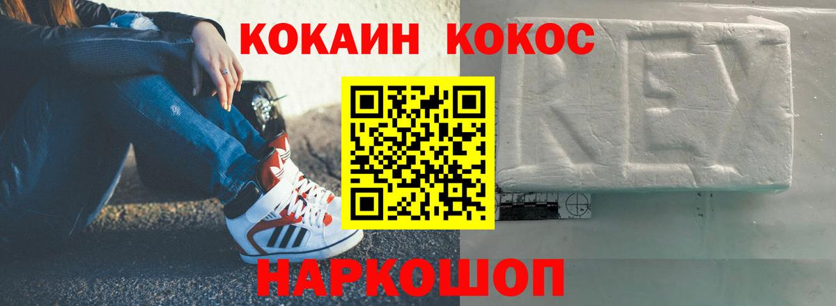 Кокаин FishScale  Вход с VPN  Лениногорск  Кокаин Боливия 