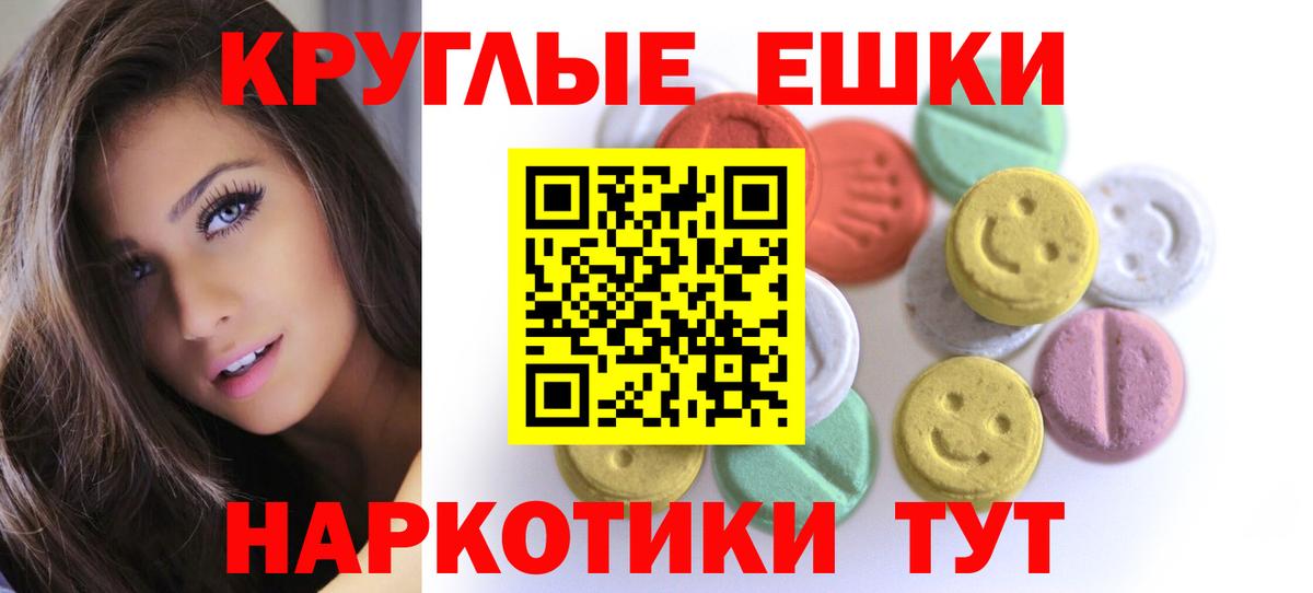 Лениногорск  Ecstasy ешки  ЭКСТАЗИ TESLA  Вход с VPN 