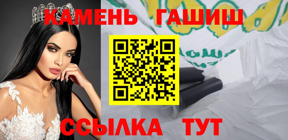 ГАШ убойный Лениногорск
