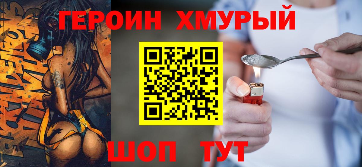 Героин Афган Лениногорск