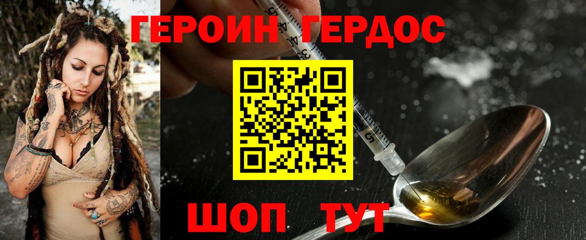 Лениногорск  ГЕРОИН белый  Вход с VPN 