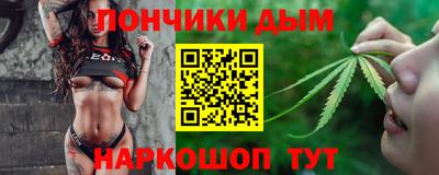 спайс Ипатово