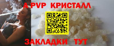 спайс Ипатово