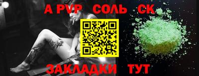 соль ск Канаш