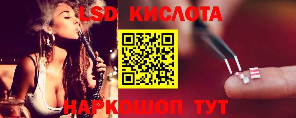 LSD-25 экстази кислота  Вход с VPN  Лениногорск 