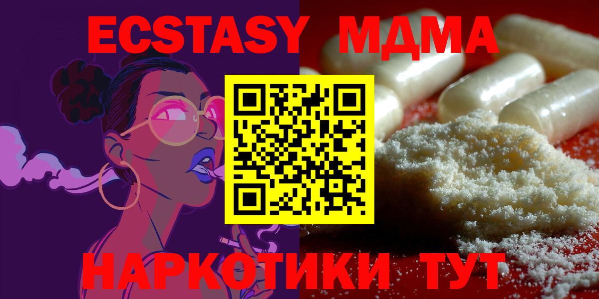 MDMA crystal  MDMA  Лениногорск  MDMA crystal  Вход с VPN 