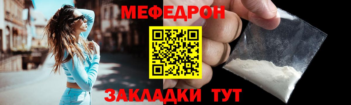МЕФ кристаллы Лениногорск