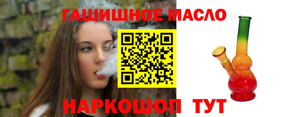 Дистиллят ТГК THC oil  Дистиллят ТГК концентрат  Лениногорск  Вход с VPN 