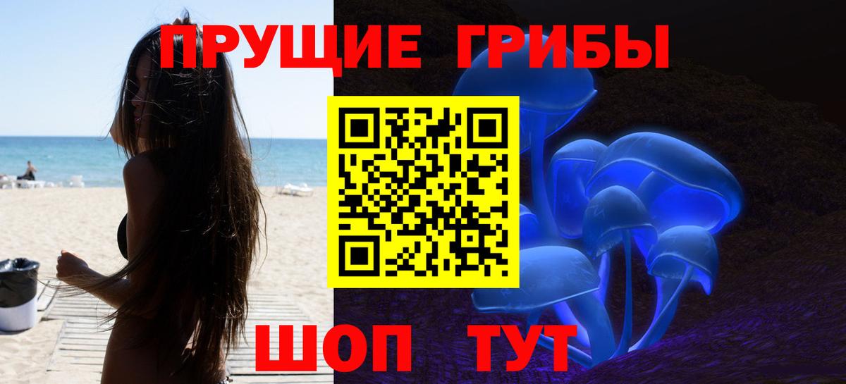 Галлюциногенные грибы GOLDEN TEACHER Лениногорск