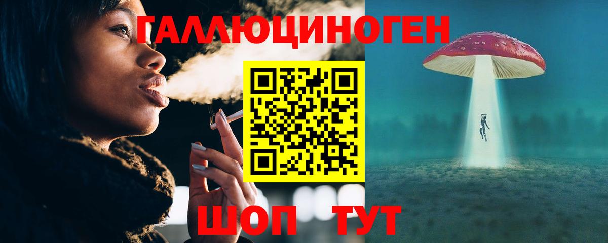 Галлюциногенные грибы мухоморы  Вход с VPN  Лениногорск 